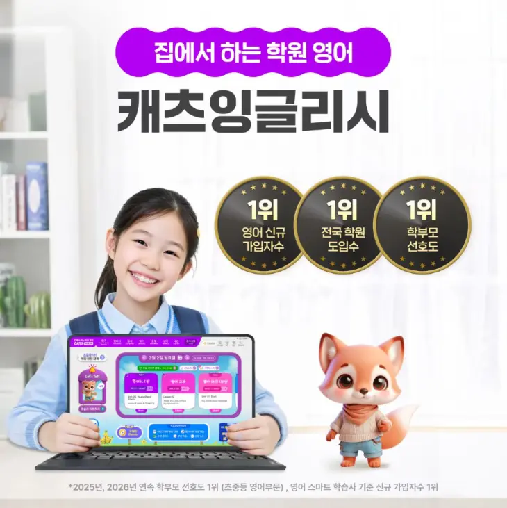캐츠잉글리시