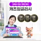 캐츠잉글리시