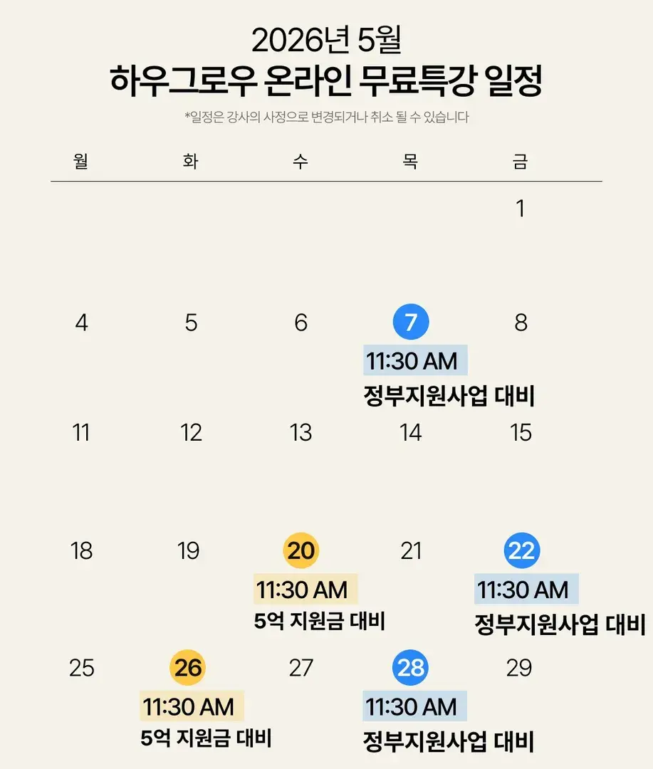 엠마쌤 무료 라이브 특강 5초 신청 🔽