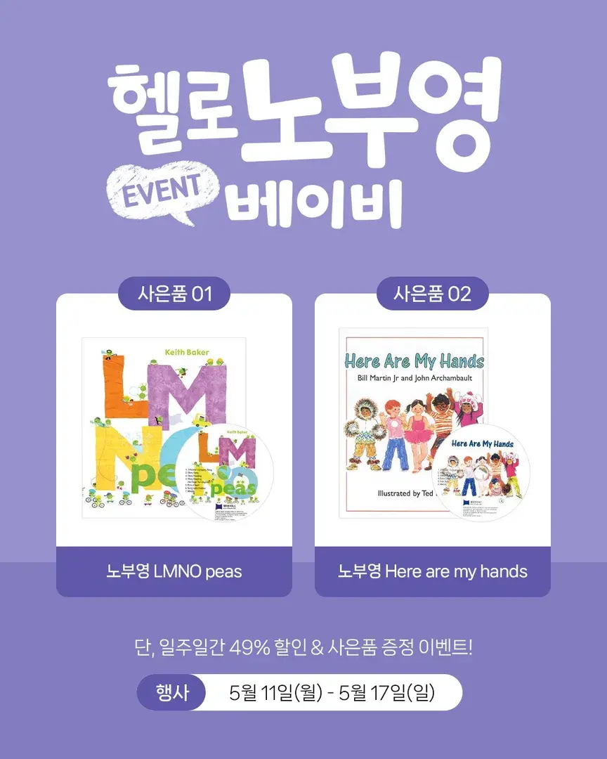 노부영 공식몰 바로가기