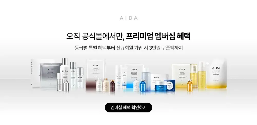 아이다 공식몰 리뉴얼 OPEN