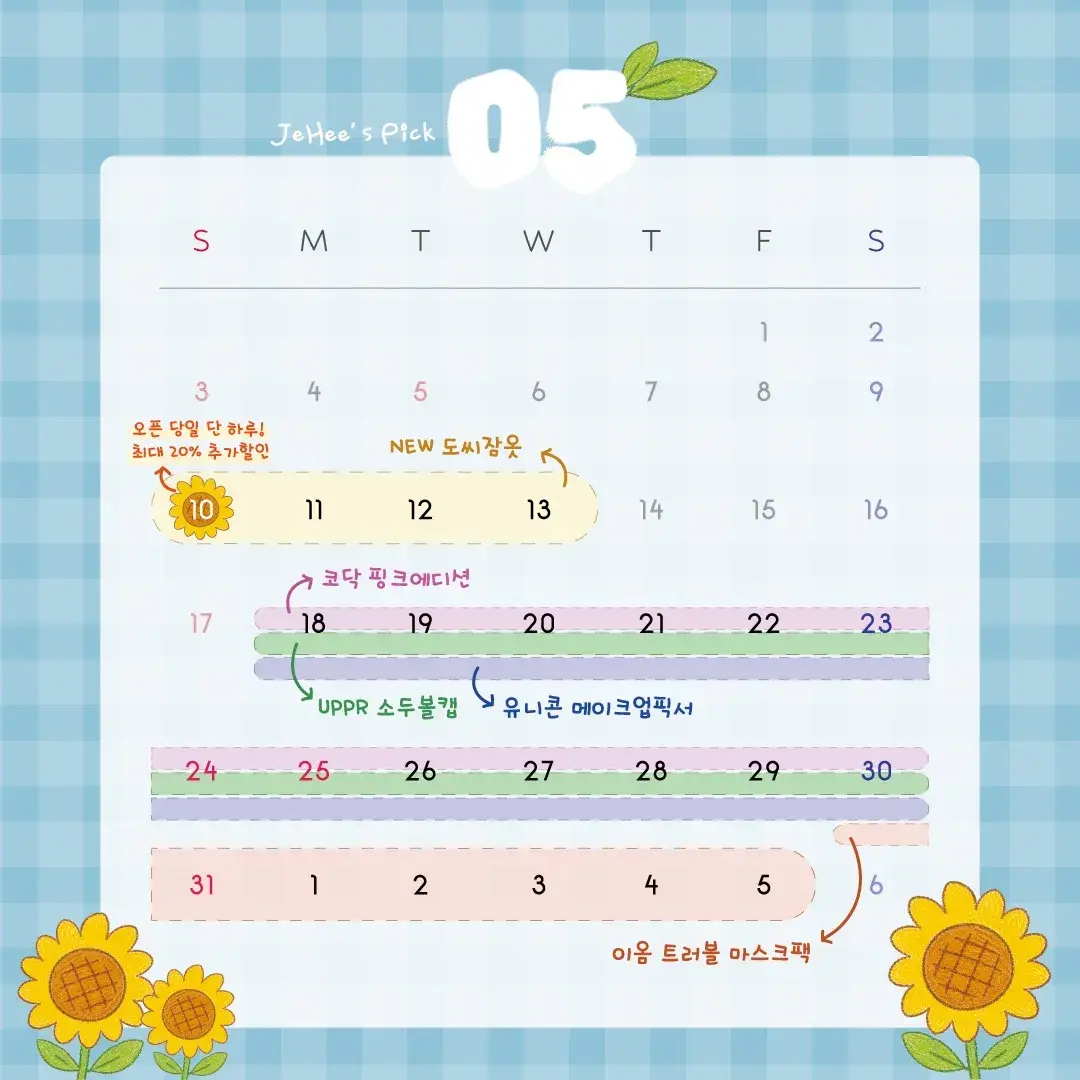 5월 모음zip🛒