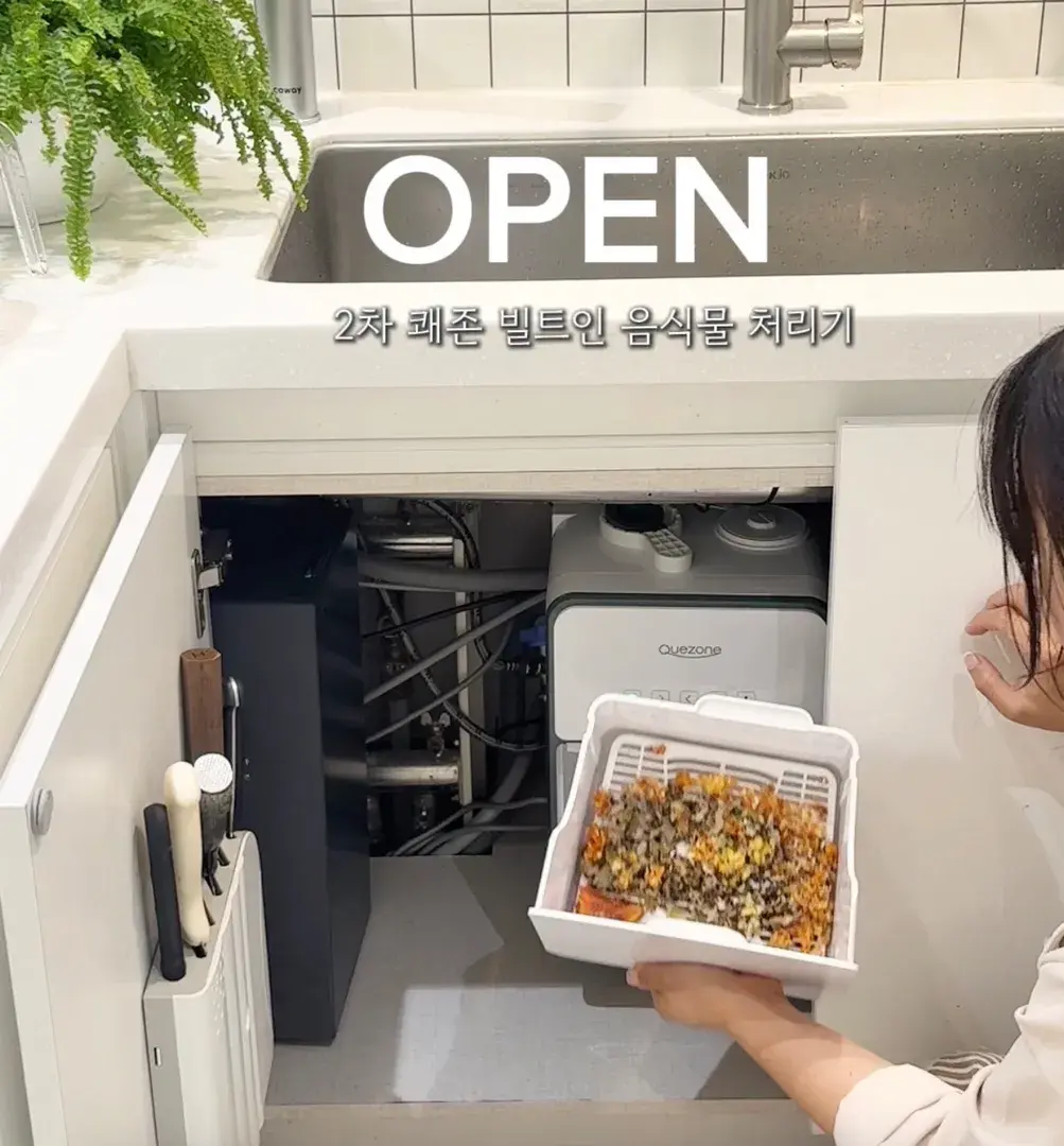 2차 쾌존 분쇄+건조 합법 음식물처리 6.21(일)까지