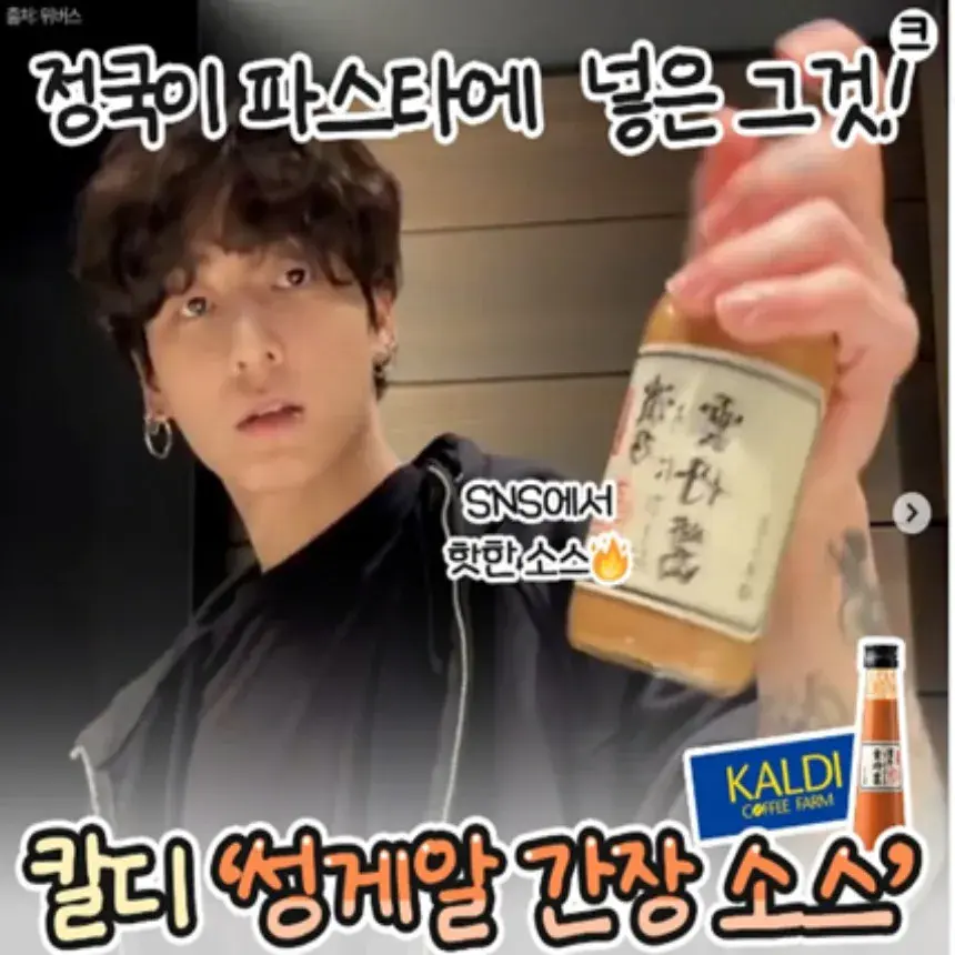 30.*일본 전통 발효 하마노 우니장 성게알간장