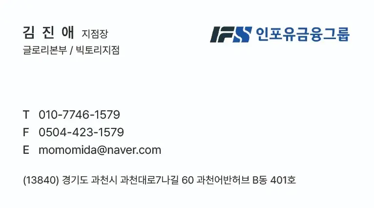 당신과 나, 서로의 인생을 응원하는
15년차 보험전문가