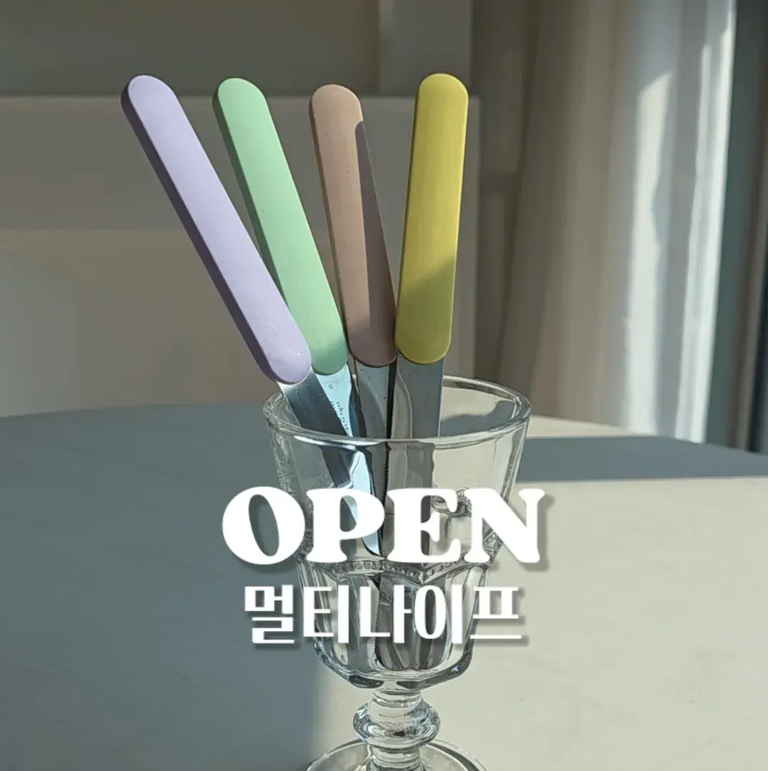 🍔김밥칼/빵칼 멀티나이프🍠