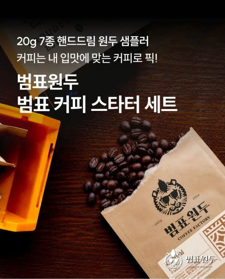 실패없는 원두선택 ✨TIP