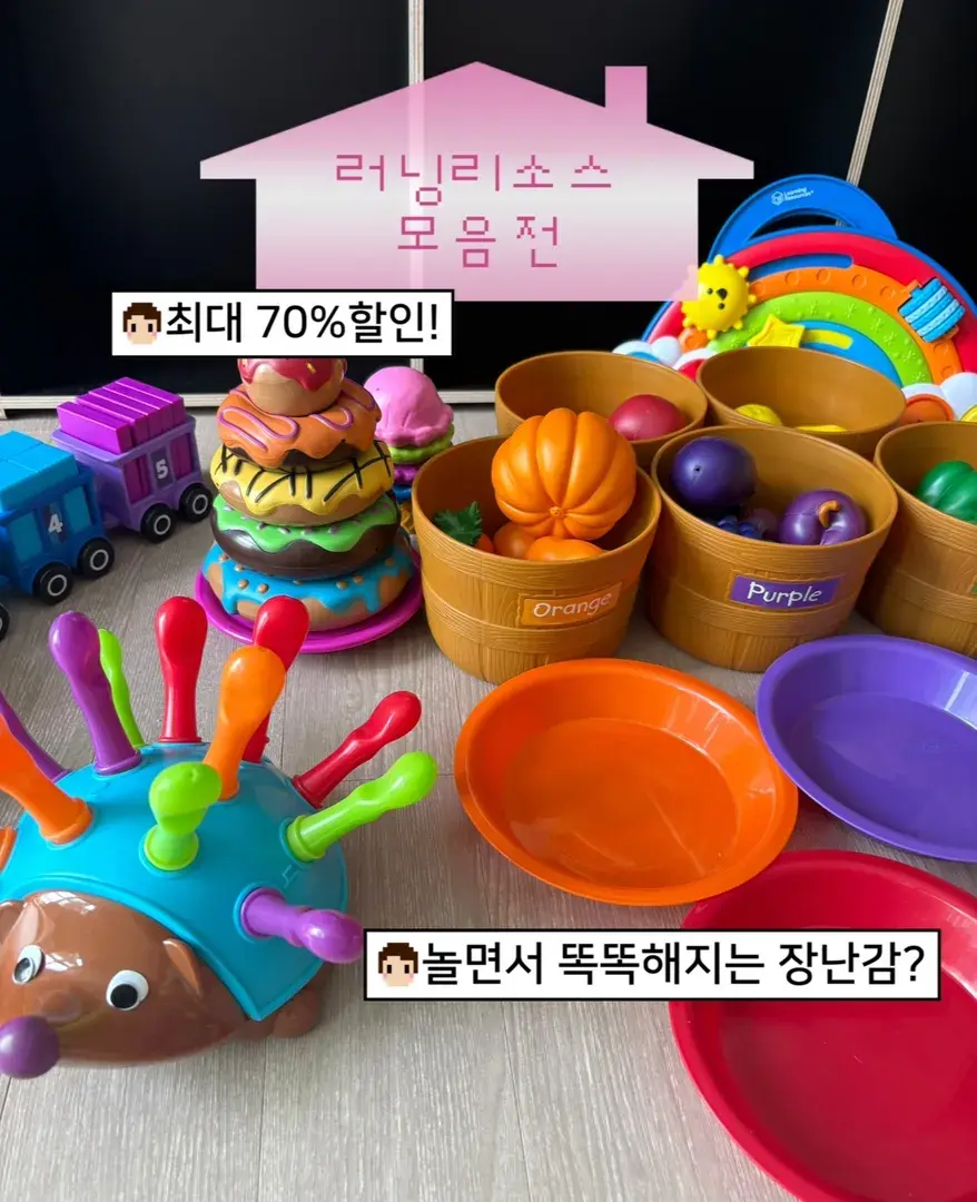 리유네x러닝리소스 모음전🚂💨