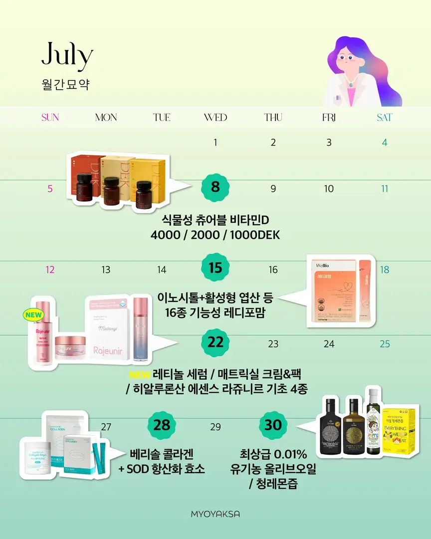 본품 증정 댓글 이벤트🎁 (클릭)