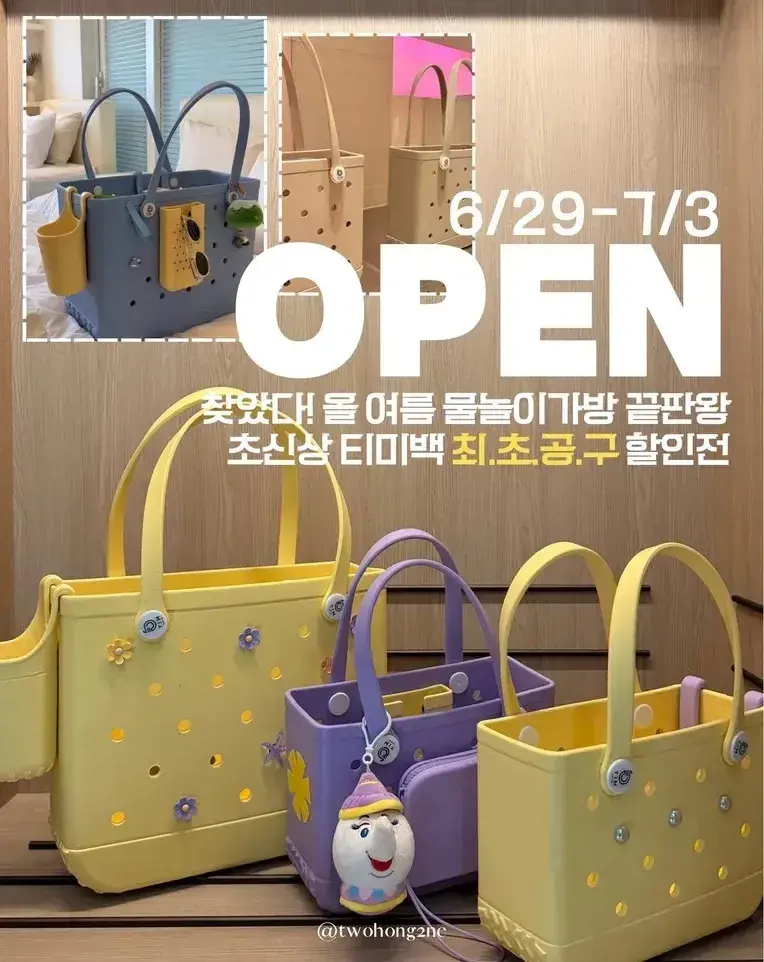 티미백