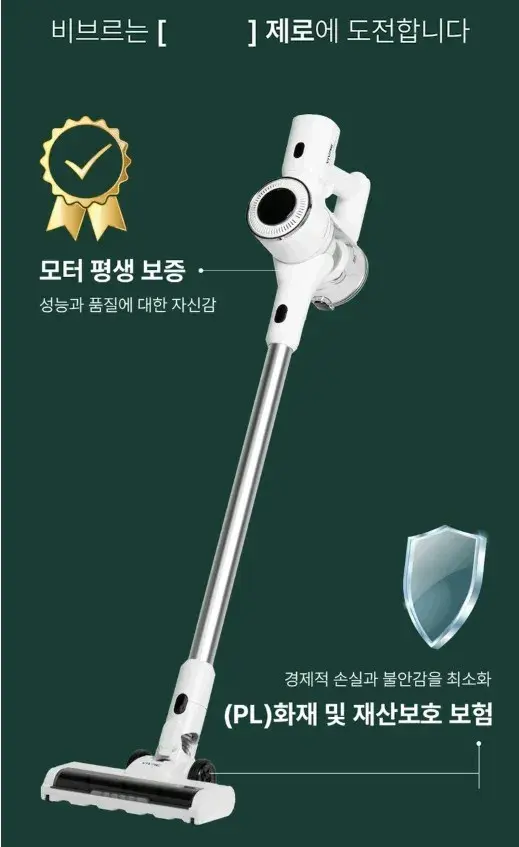 최신형 비브르 무선 스틱 청소기 BLDC 흡입력 좋은