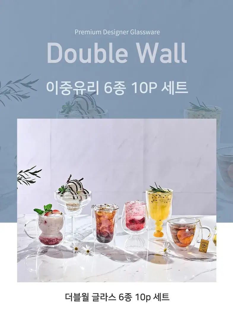 까사무띠 홈카페 프리미엄 이중 글라스 패키지 Open
