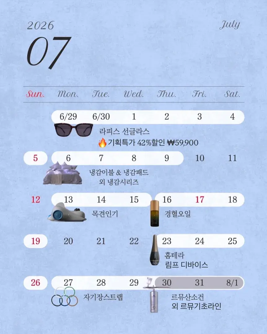 미니민의 7월 🎶
