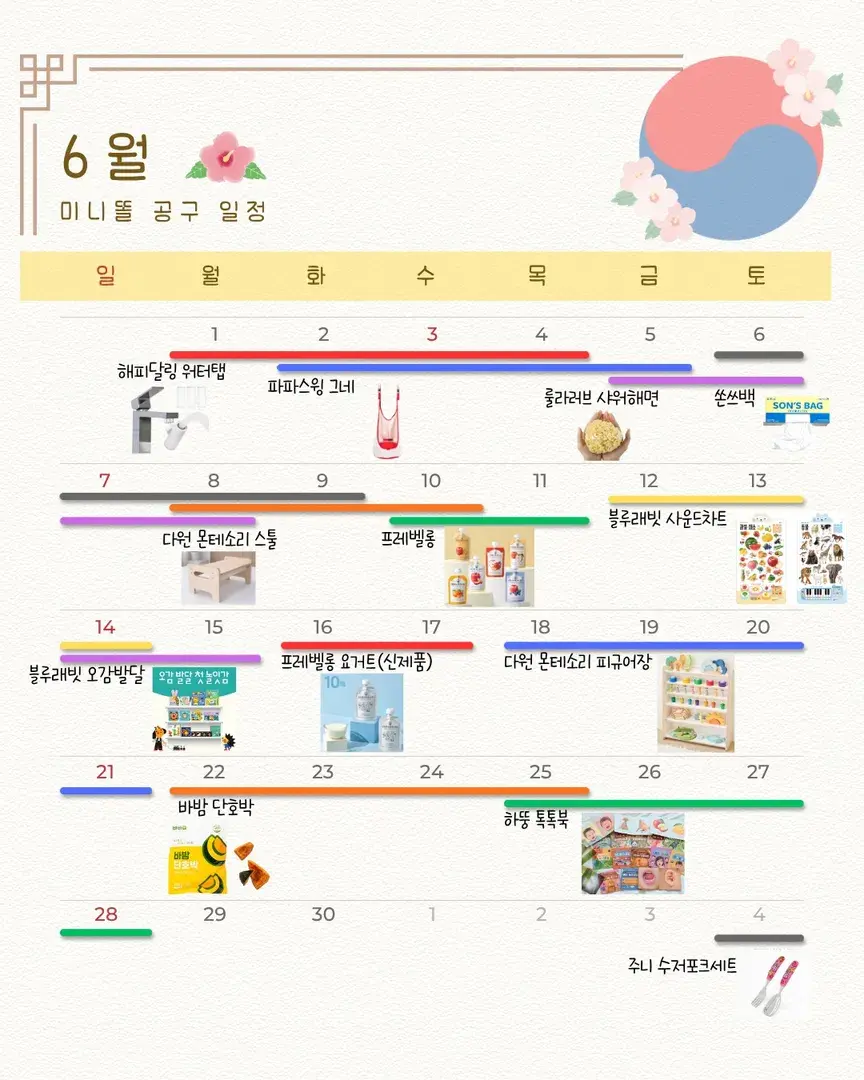 원하시는 제품 댓글달아주시면, 오픈날 dm 드립니다!