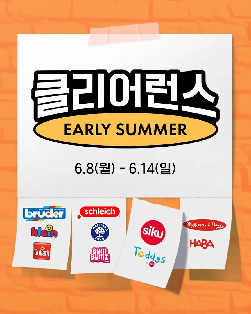 🔥[선착순 특가] 얼리 썸머 클리어런스🔥