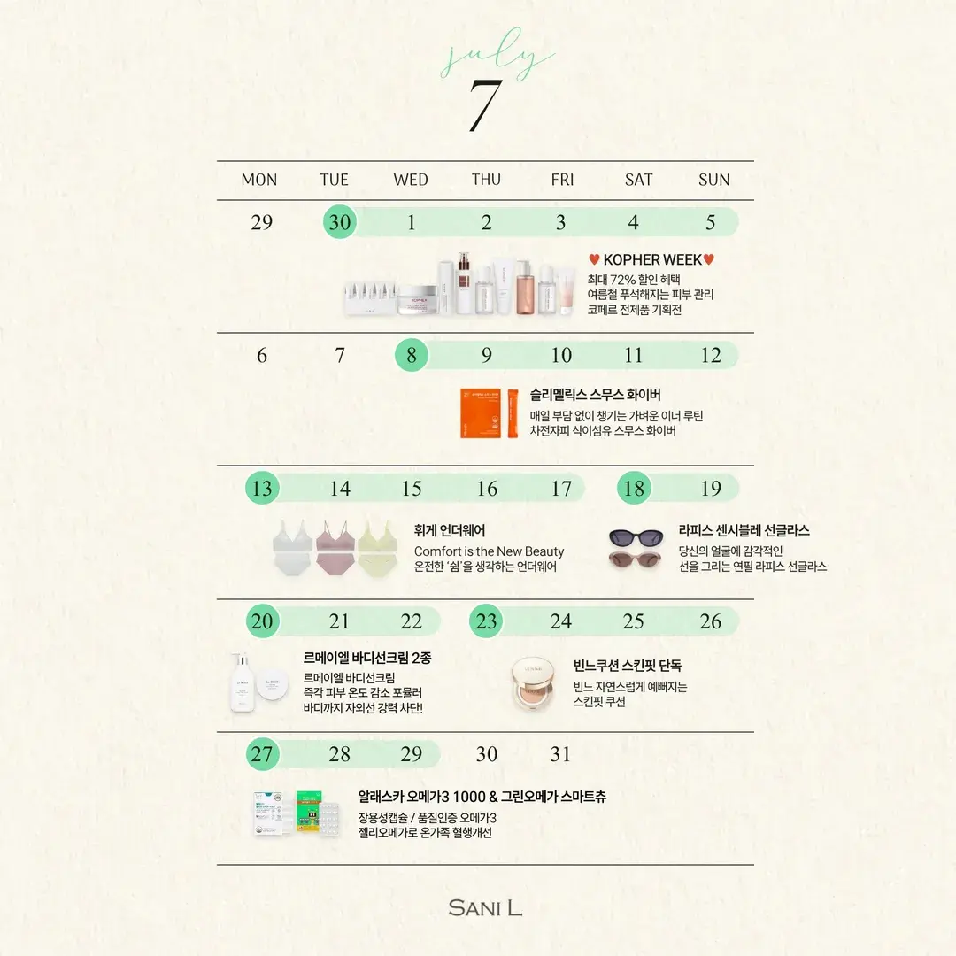 7월 캘린더