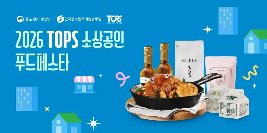온라인브랜드 TOPS 5,000원 할인