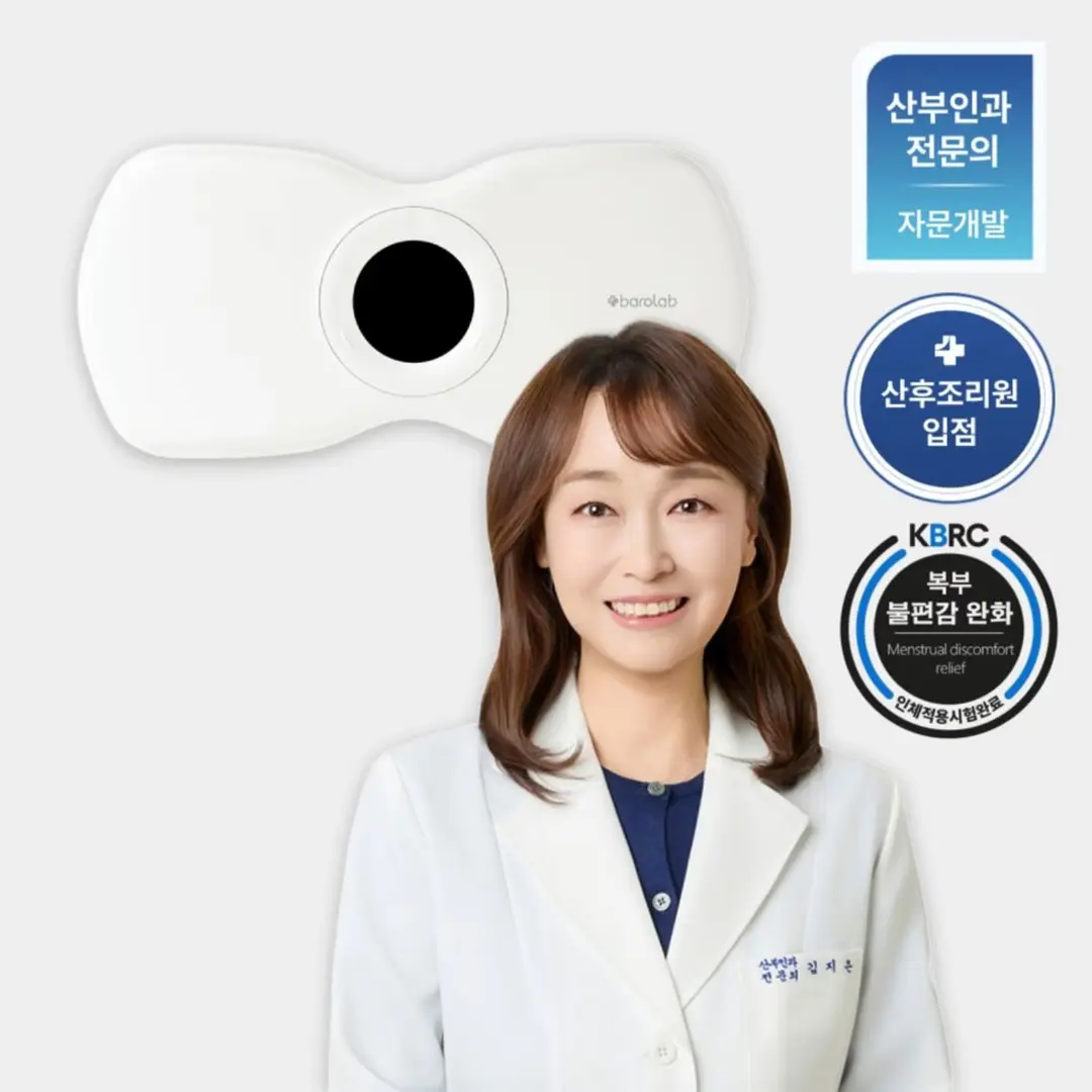 여자친구/본인/친구 선물에 좋은 [온열 찜질기 릴리프벨트 v2]