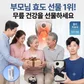 텐스온 무릎마사지기