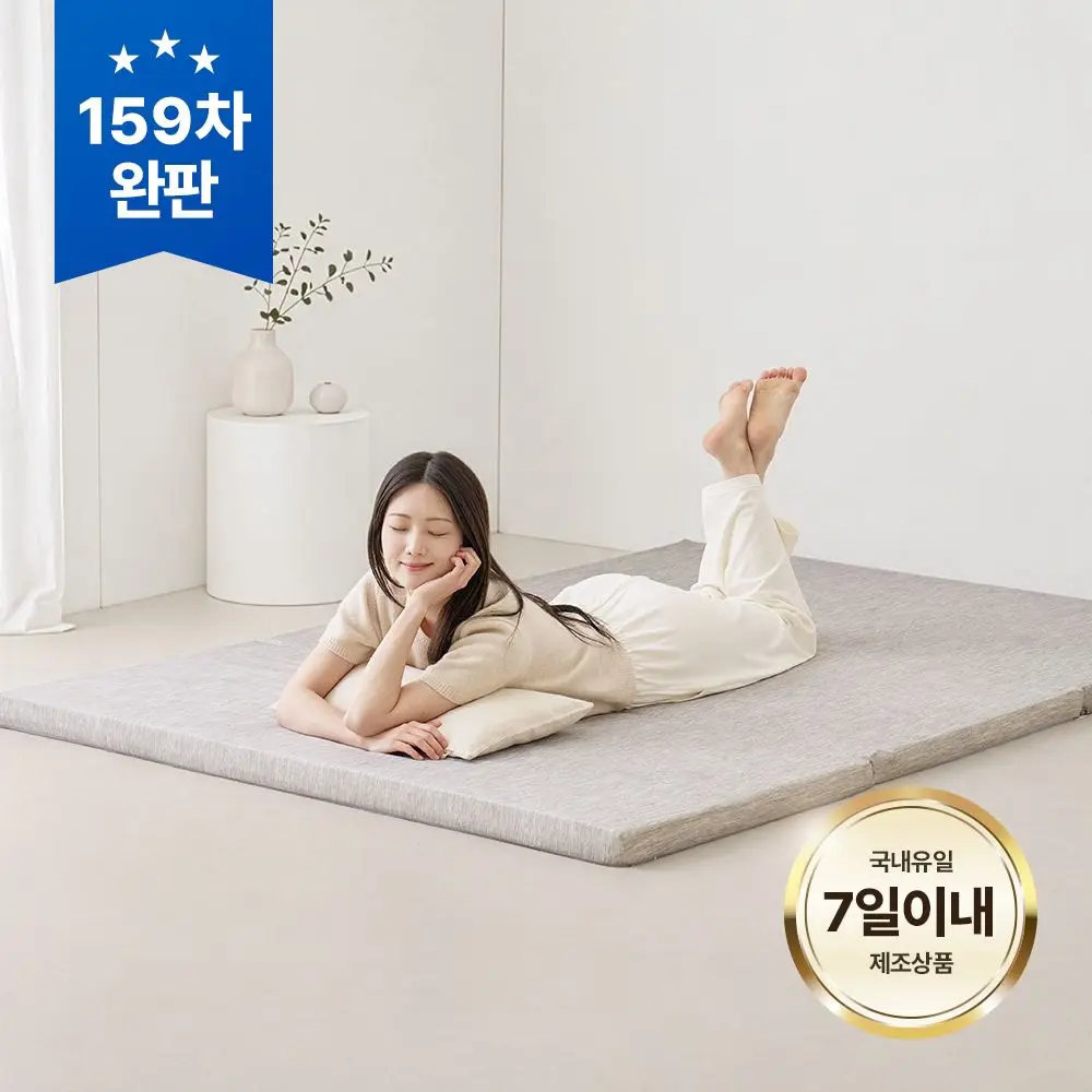 [PA모집] 고몽드 접이식 매트리스 (누적 300억 매출, 159차 완판)