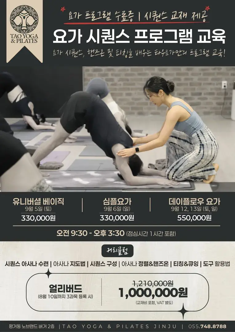 [신청서 작성] 👆🏻 시퀀스 교육 과정 👆