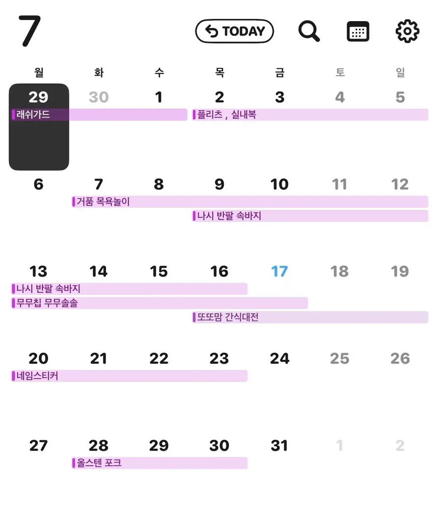 사슴이네 7월 일정