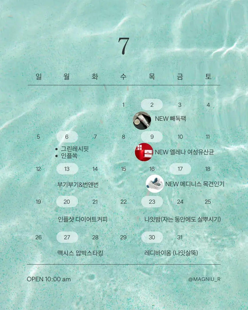 수정된 7월 일정표 입니다 !(피드는 수정전)