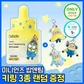 트러블 세범 리밸런싱 131 앰플