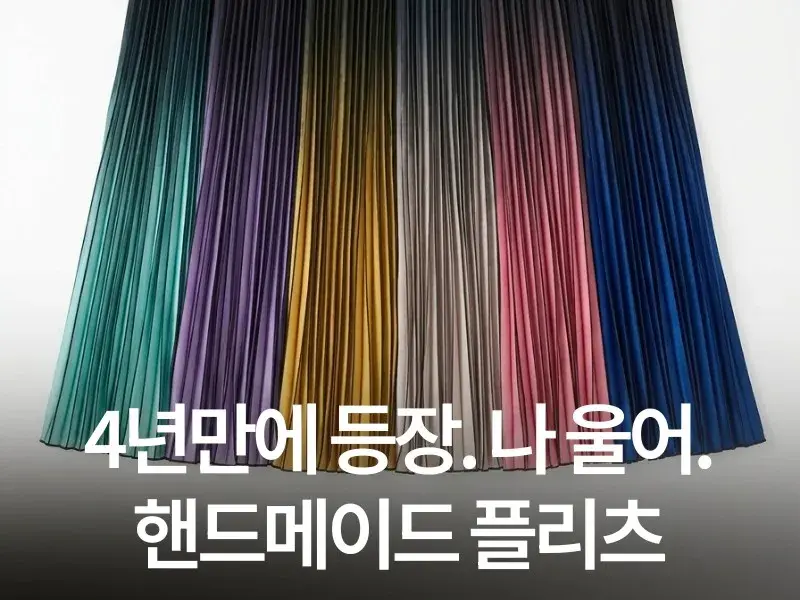 [7/22 am10] 명품 그 공정 그대로. 한정 오픈