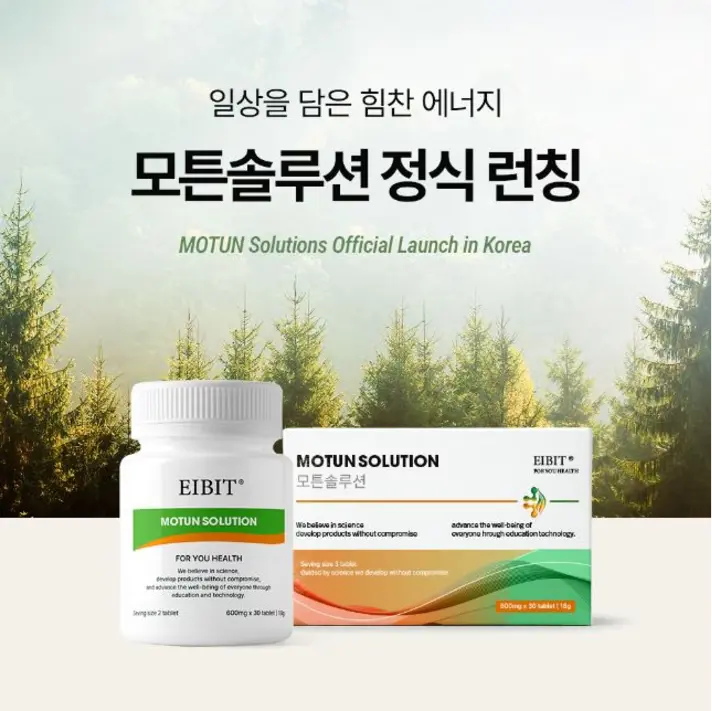[모튼솔루션] 해외에선 이미 이렇게, 나만 몰랐던 DHT차단 루틴, UGC 크리에이터 모집