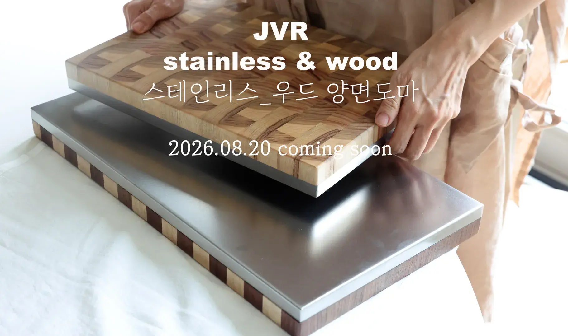 JVR 스텐&캄포우드 양면 ON IT도마 공구예고