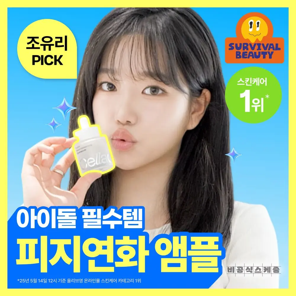 셀라딕스 트러블 세범 리밸런싱 131 앰플