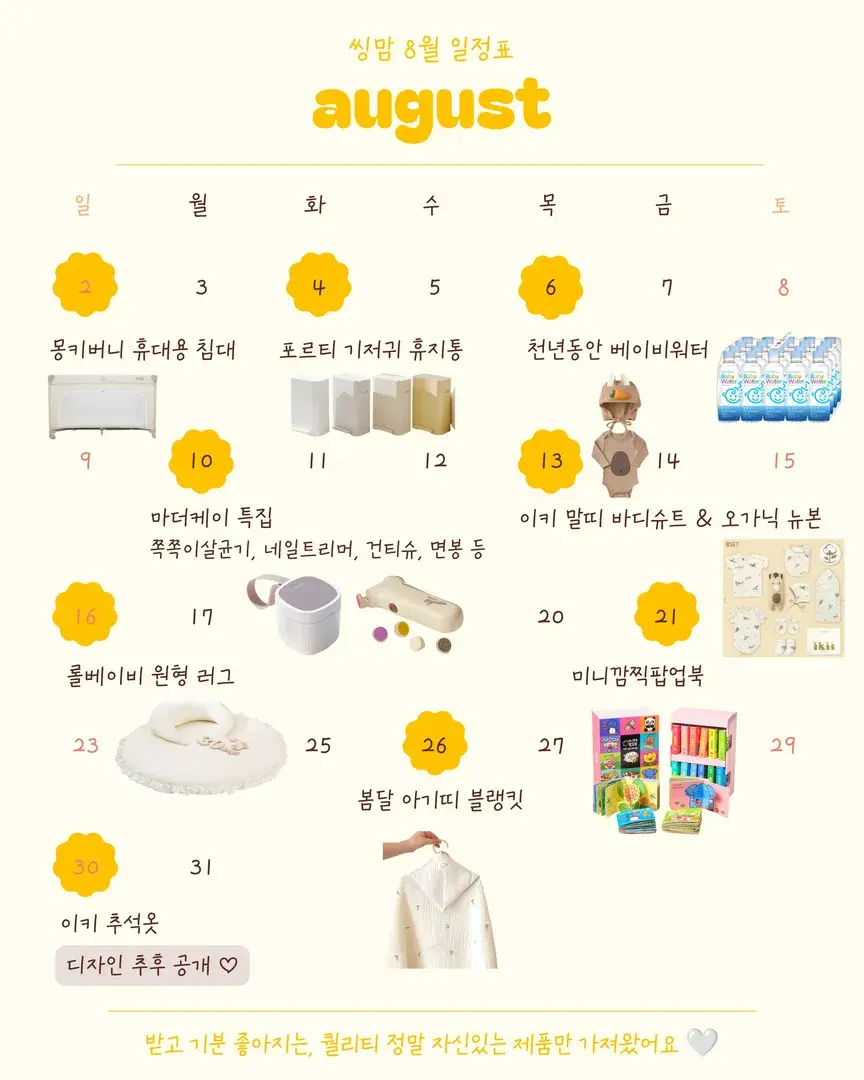 자랑하고 싶은 고퀄리티 제품만 모아왔어요🤍