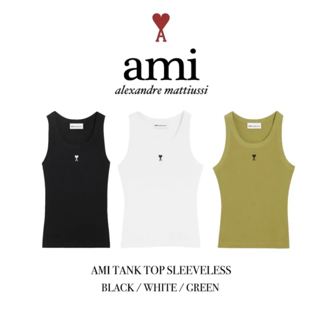 ami 코튼 탱크탑