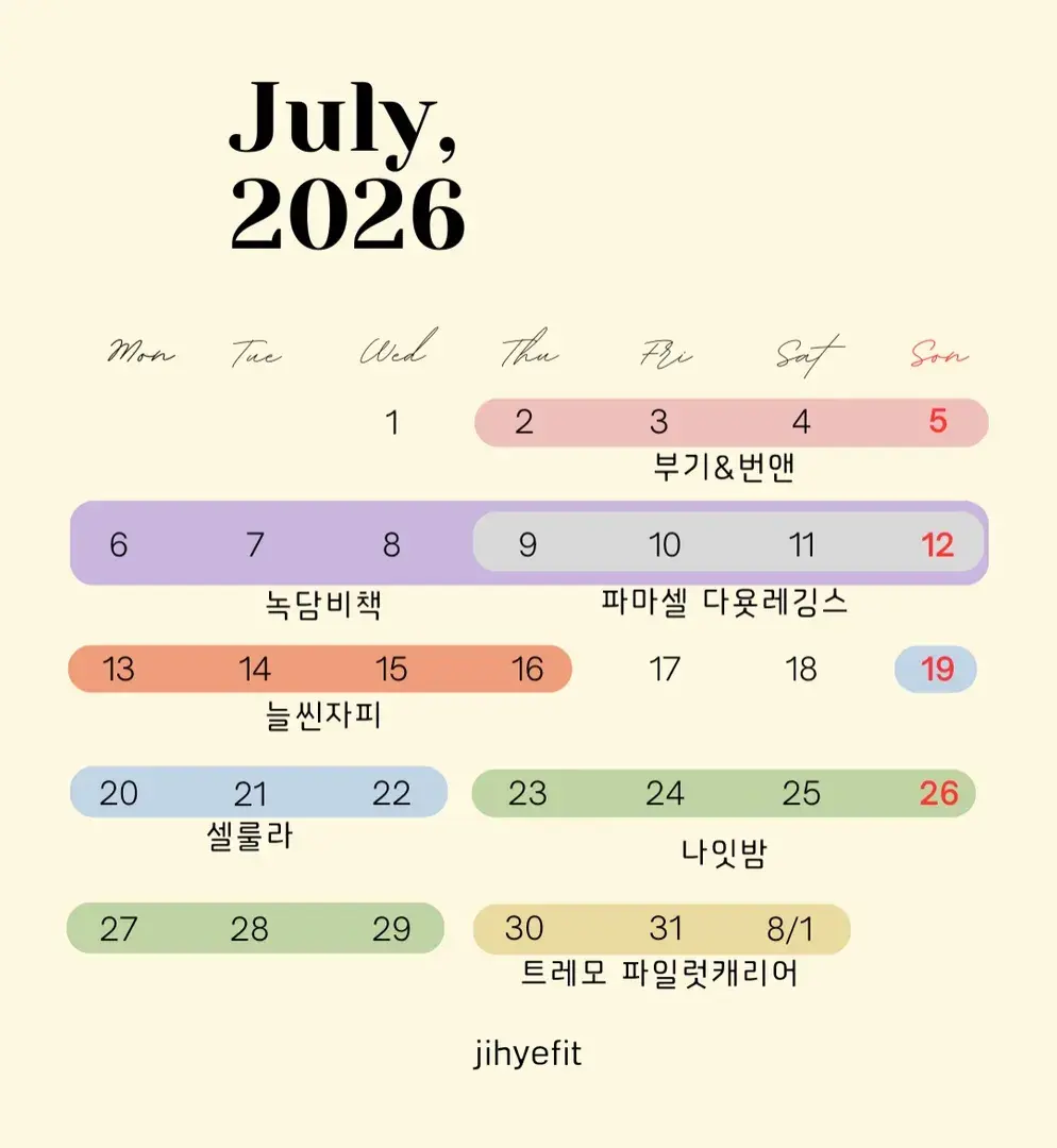 7월 핫딜🔥