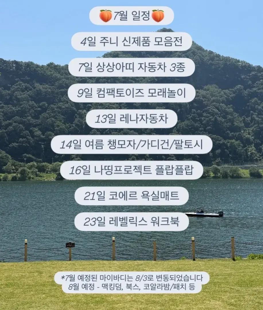 알림 설정은 위 이미지를 눌러서 댓글 남겨주세요!