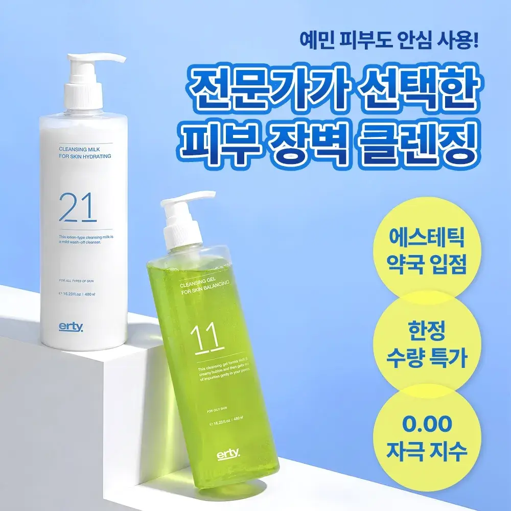에스테틱 원장님pick‼️에르띠 30%sale
