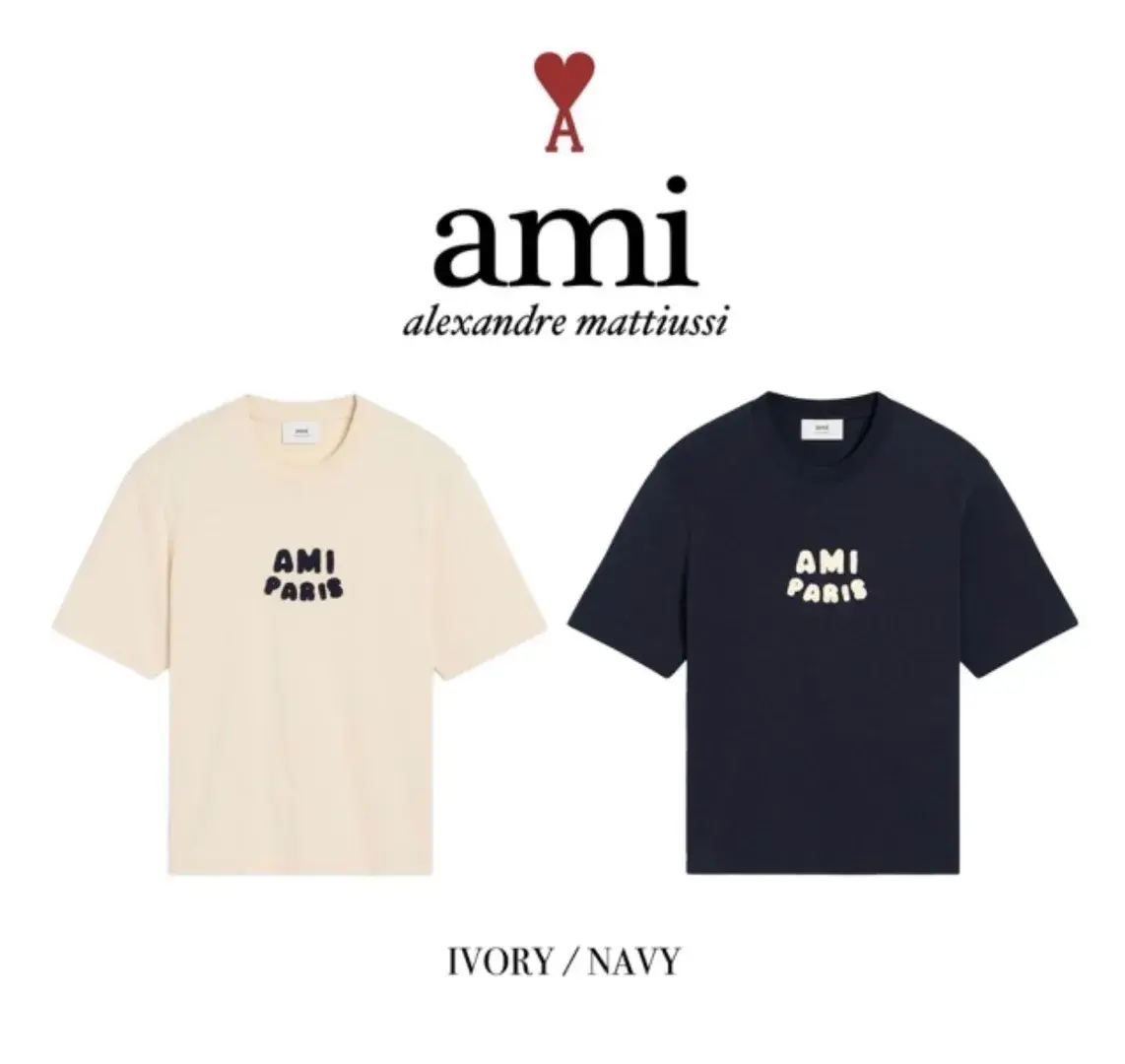 ‼️시즌오프‼️AMI PARIS 패치 반팔티