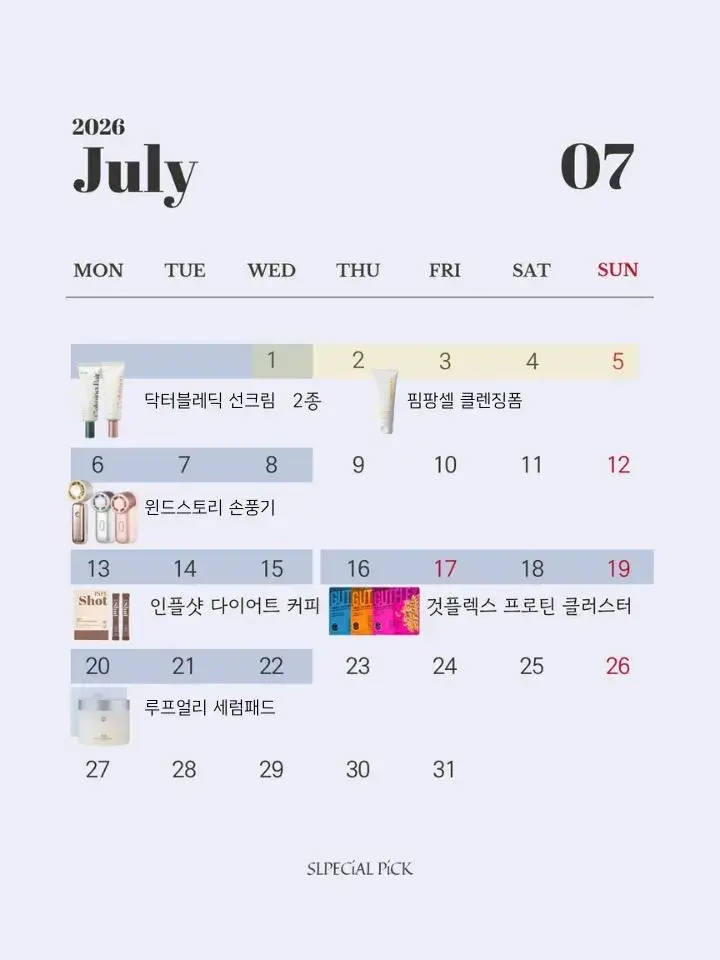 📌슬페셜픽 일정