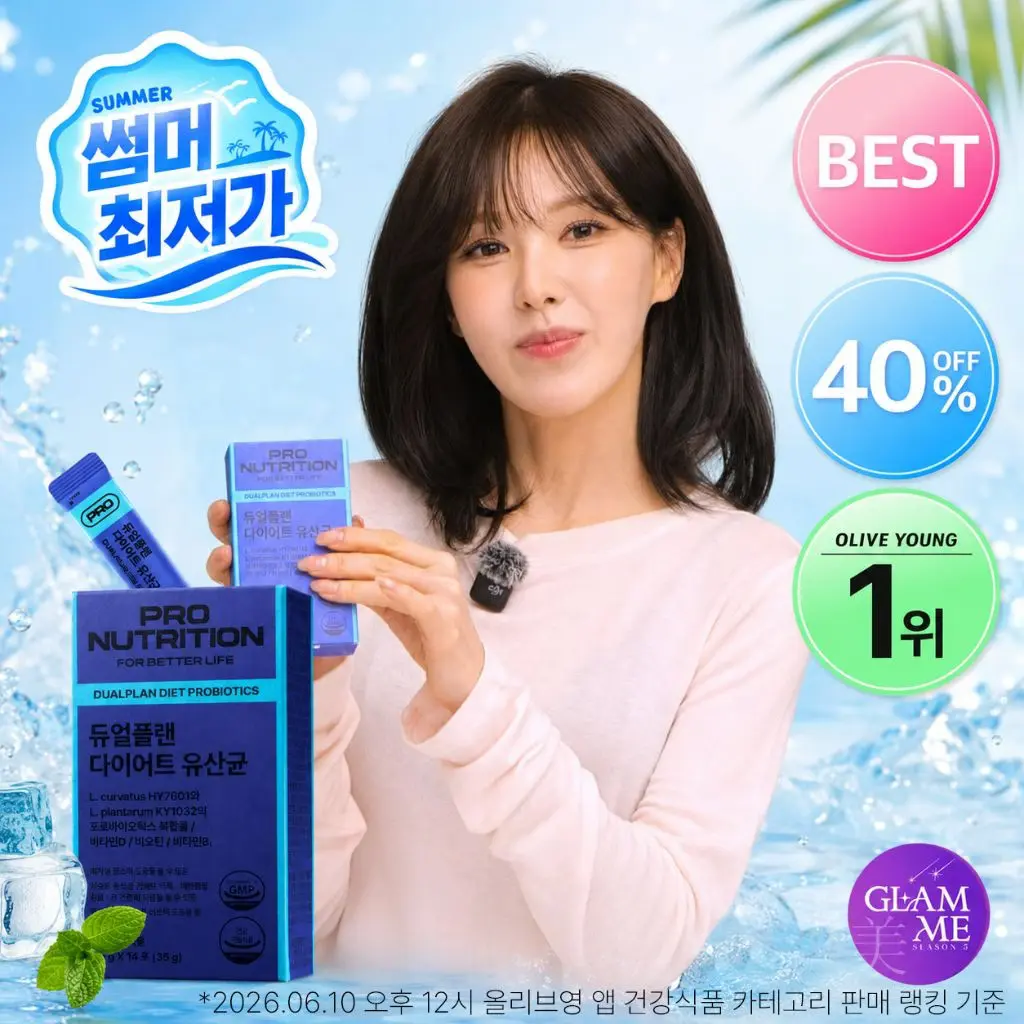 듀얼플랜 다이어트 유산균