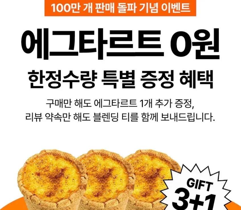 🌿 설탕 무첨가 🌾 밀가루 무첨가 🥚무항생제 계란