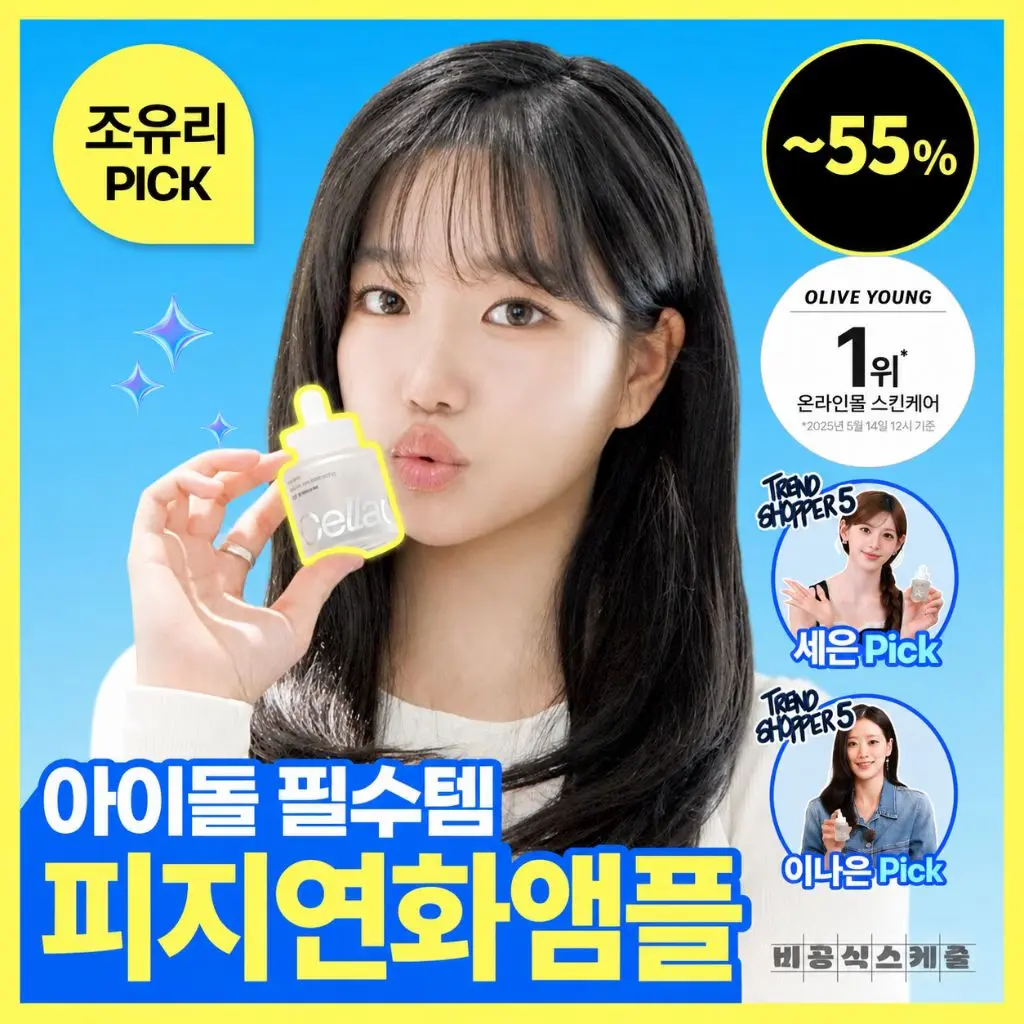 트러블 세범 리밸런싱 131 앰플