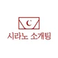 시라노소개팅