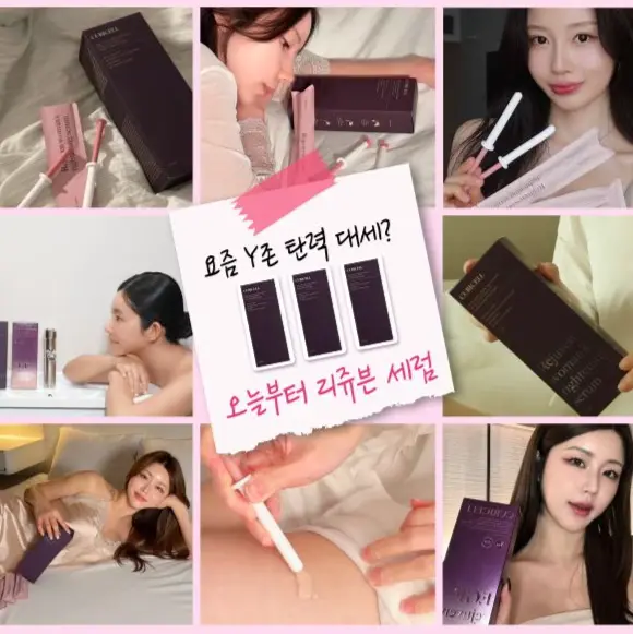 리쥬븐세럼