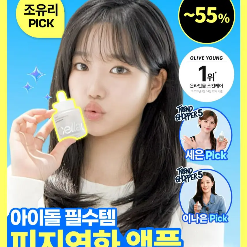 트러블 세범 리밸런싱 131 앰플