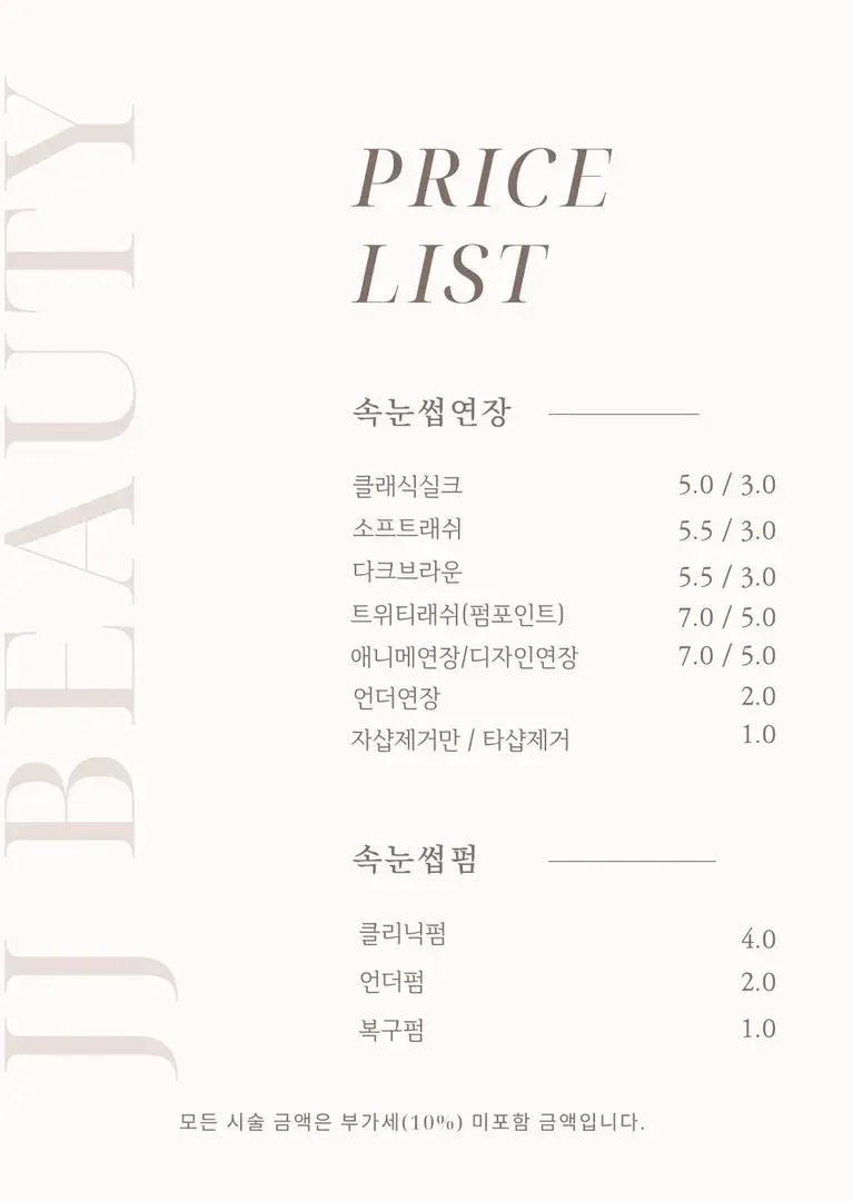 메뉴판