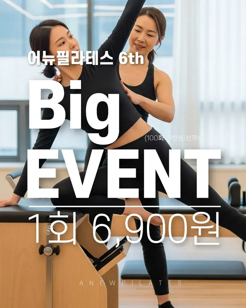 6주년이벤트 1회6.900원 (100회69만/20명)