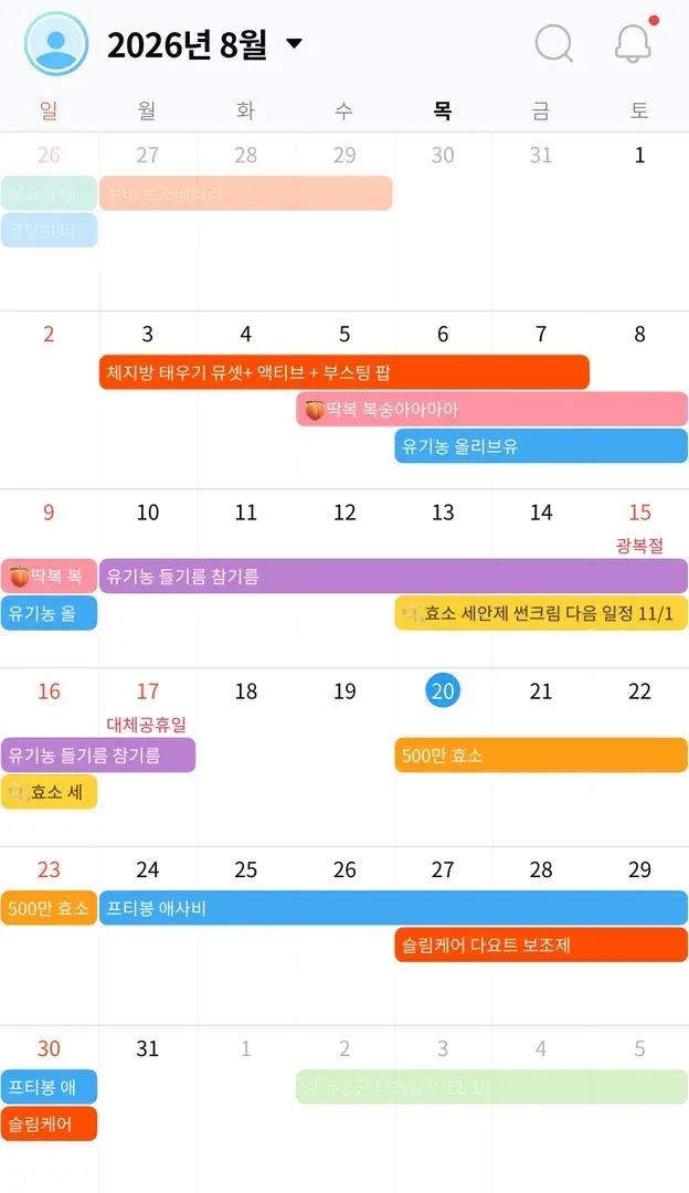8월