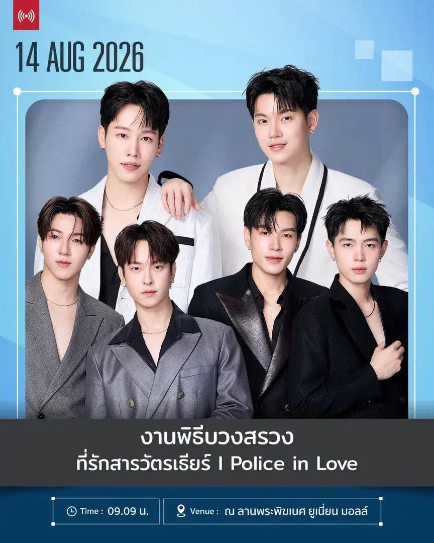 Police in Love 드라마 제작 안전 기원제
