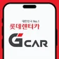카셰어링 플랫폼